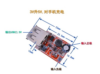 3.7v升5v芯片，電路及電源模塊,第2張